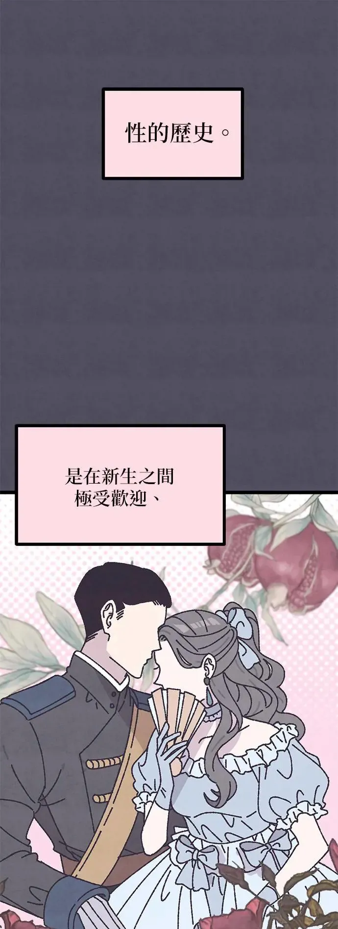 第4话 第33页