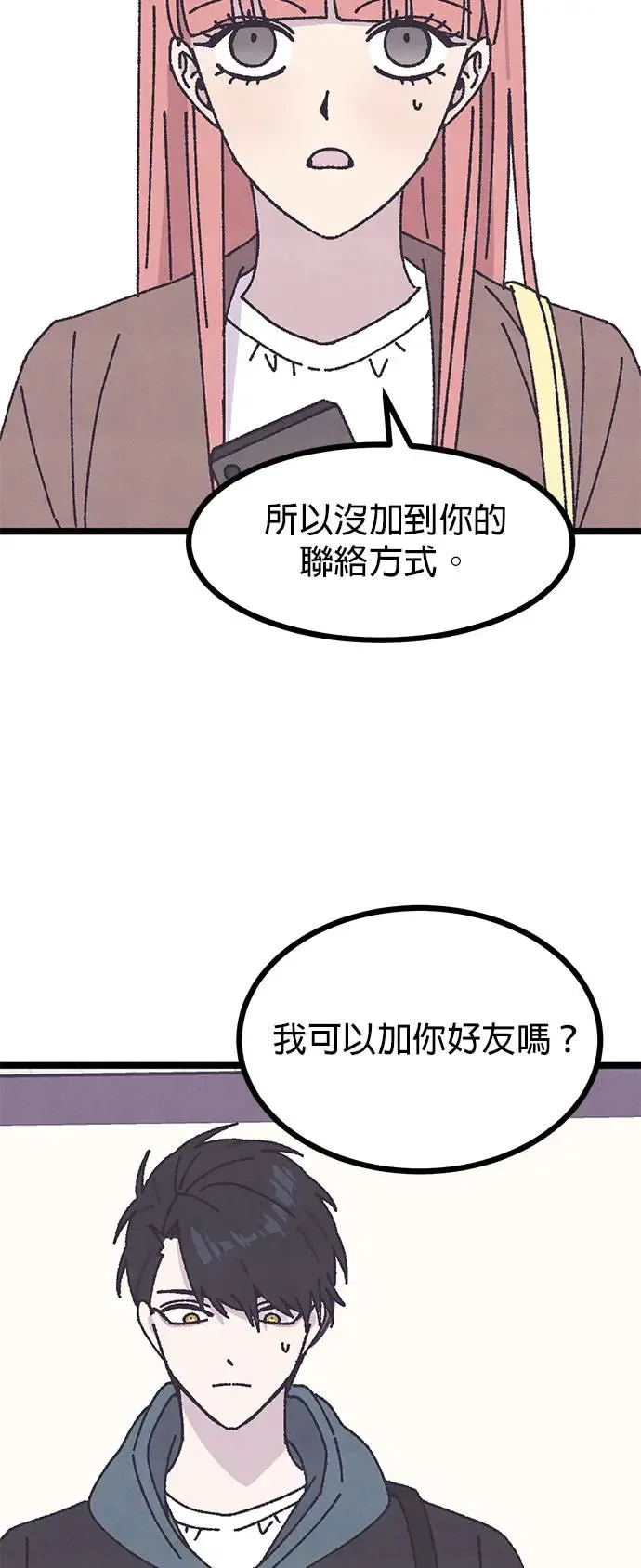 第4话 第43页