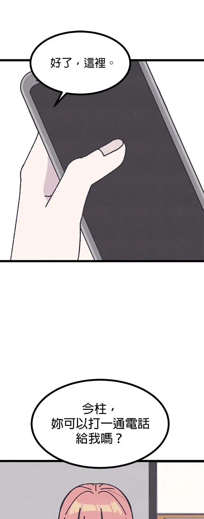 第4话 第47页