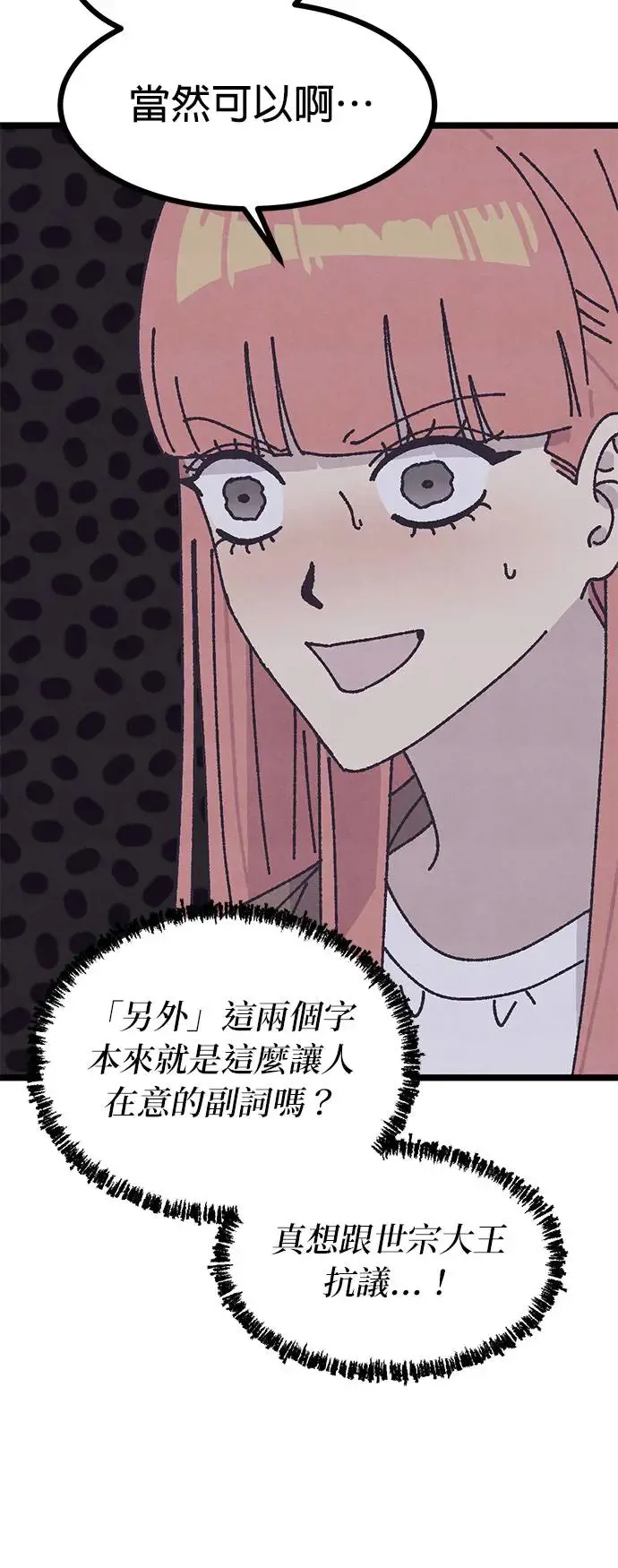 第4话 第51页