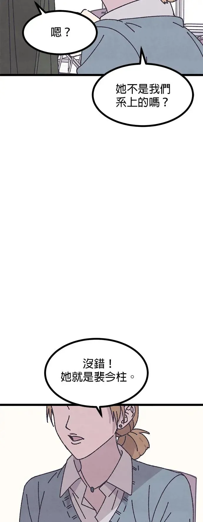 第4话 第54页