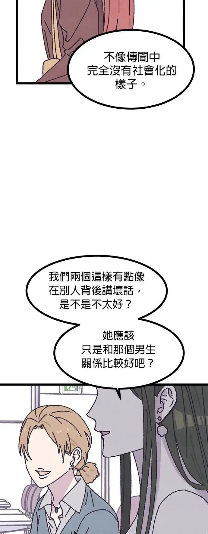 第4话 第56页