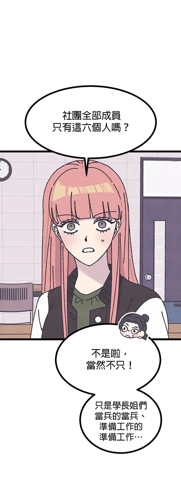 第5话 第12页