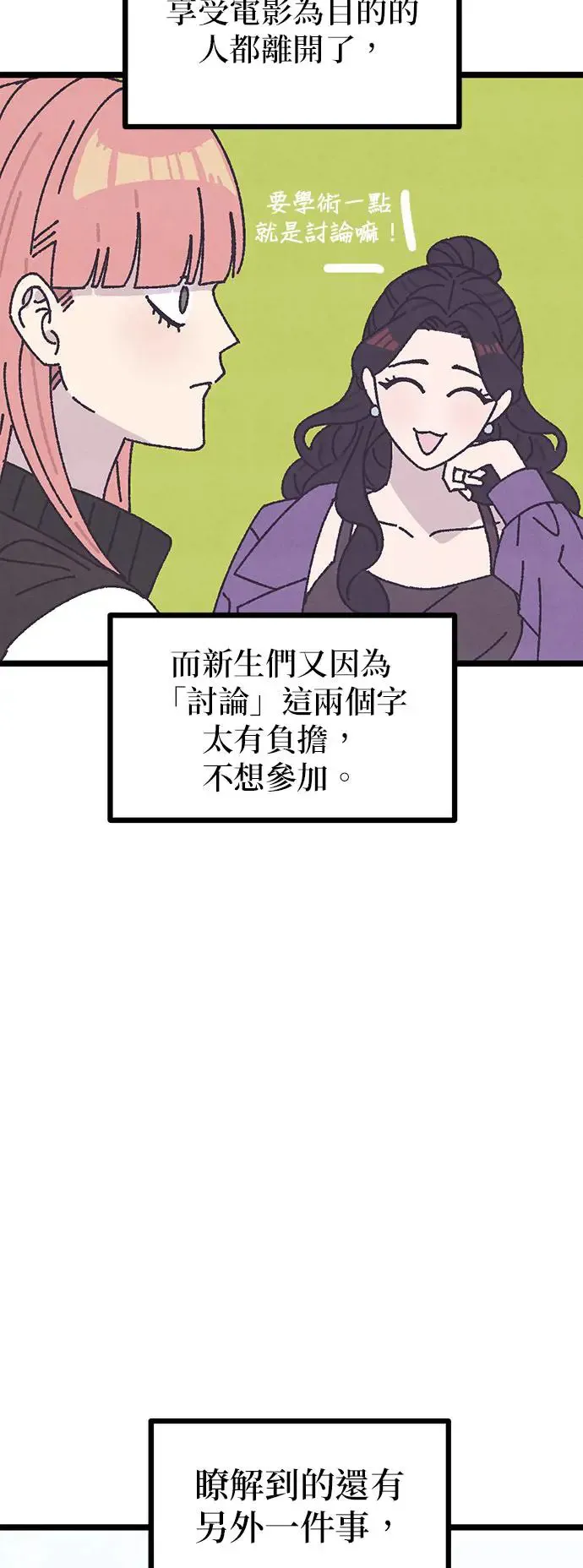 第5话 第15页