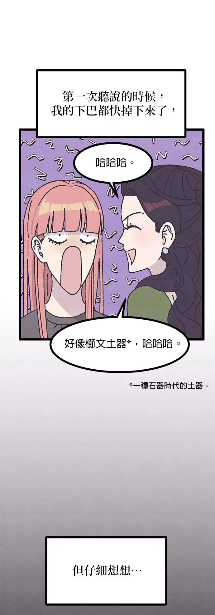 第5话 第17页