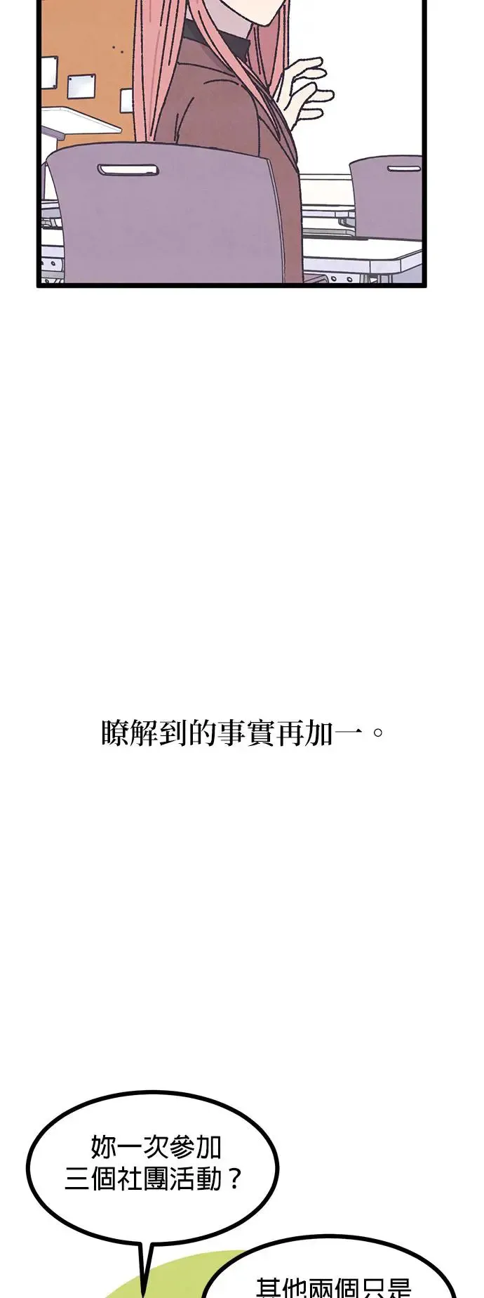 第5话 第25页