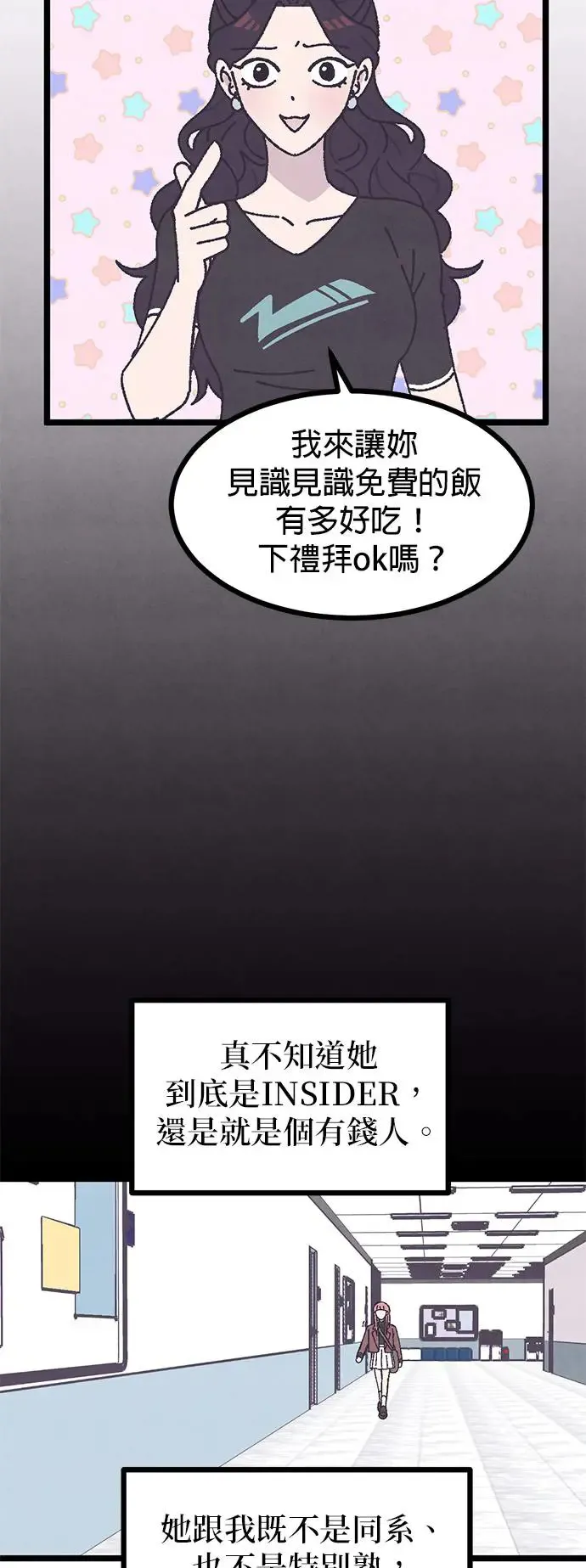 第5话 第27页