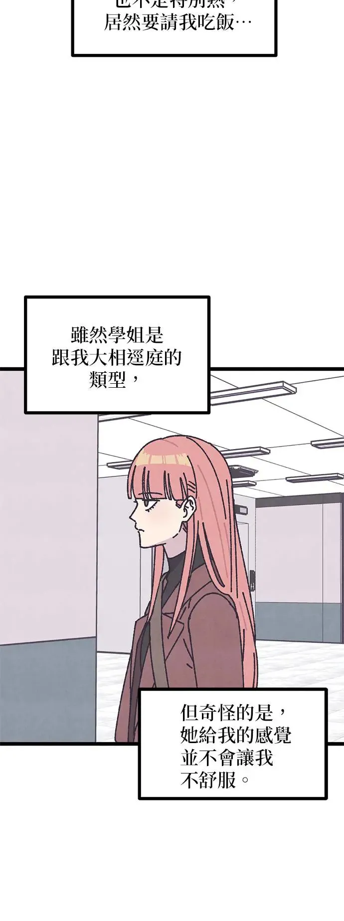 第5话 第28页