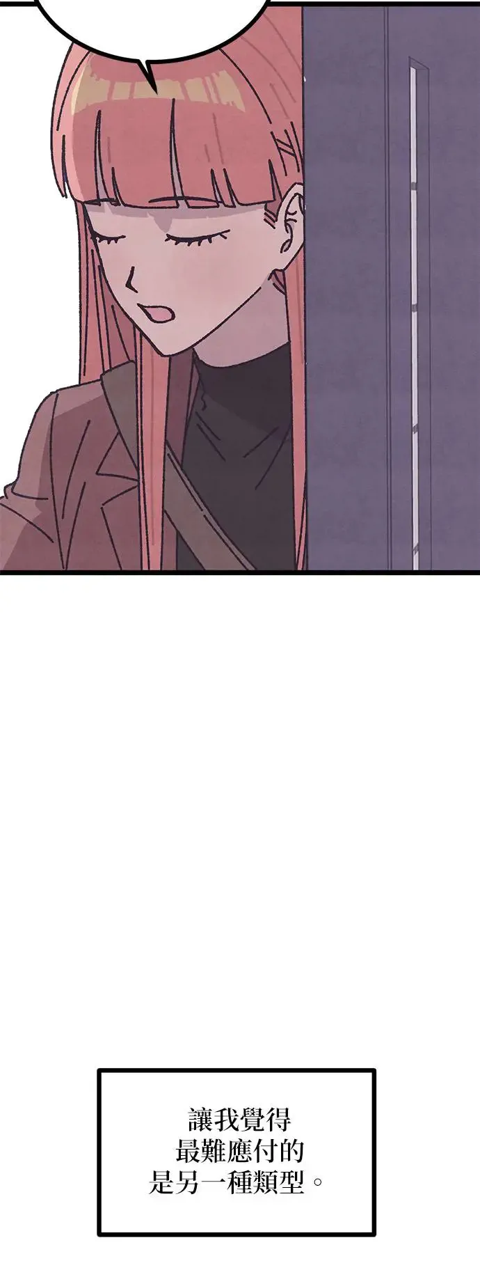 第5话 第30页