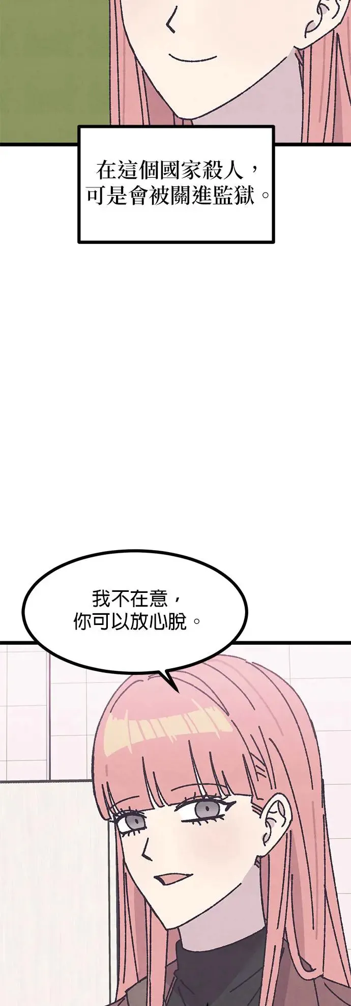 第5话 第46页