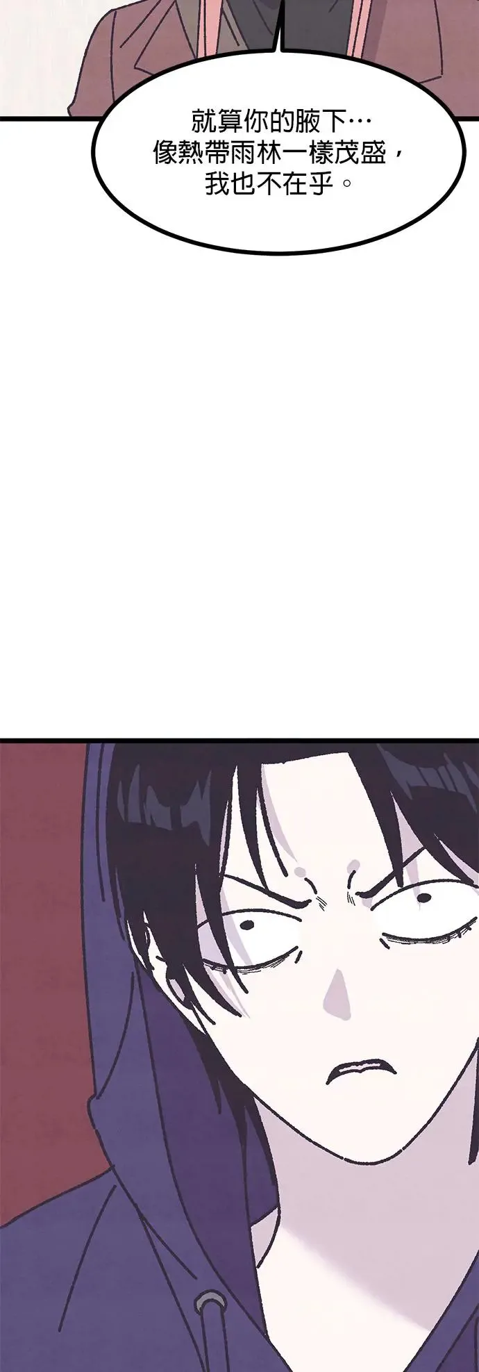 第5话 第47页