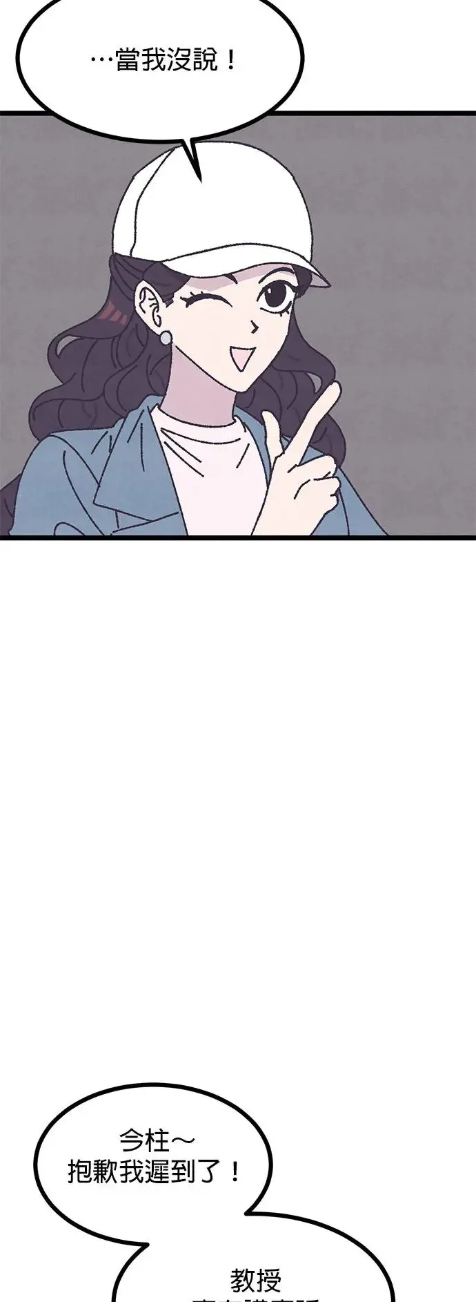 第5话 第51页