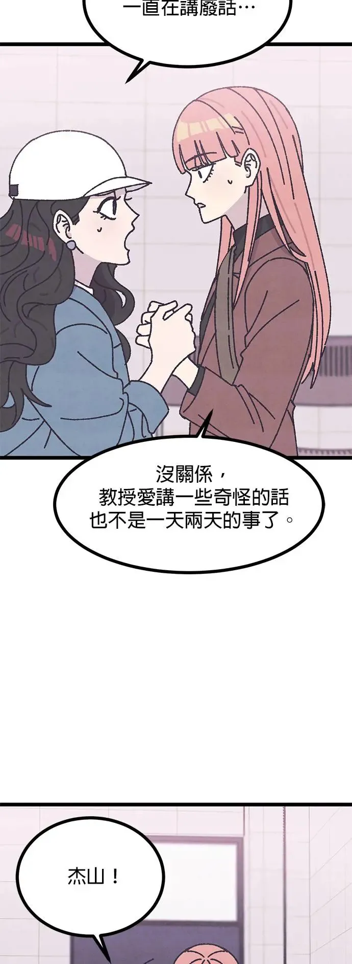 第5话 第52页