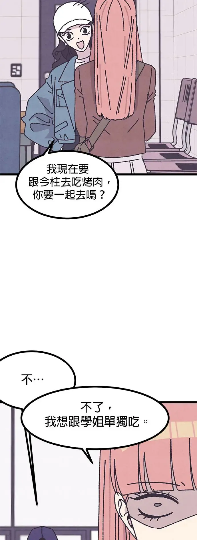 第5话 第53页