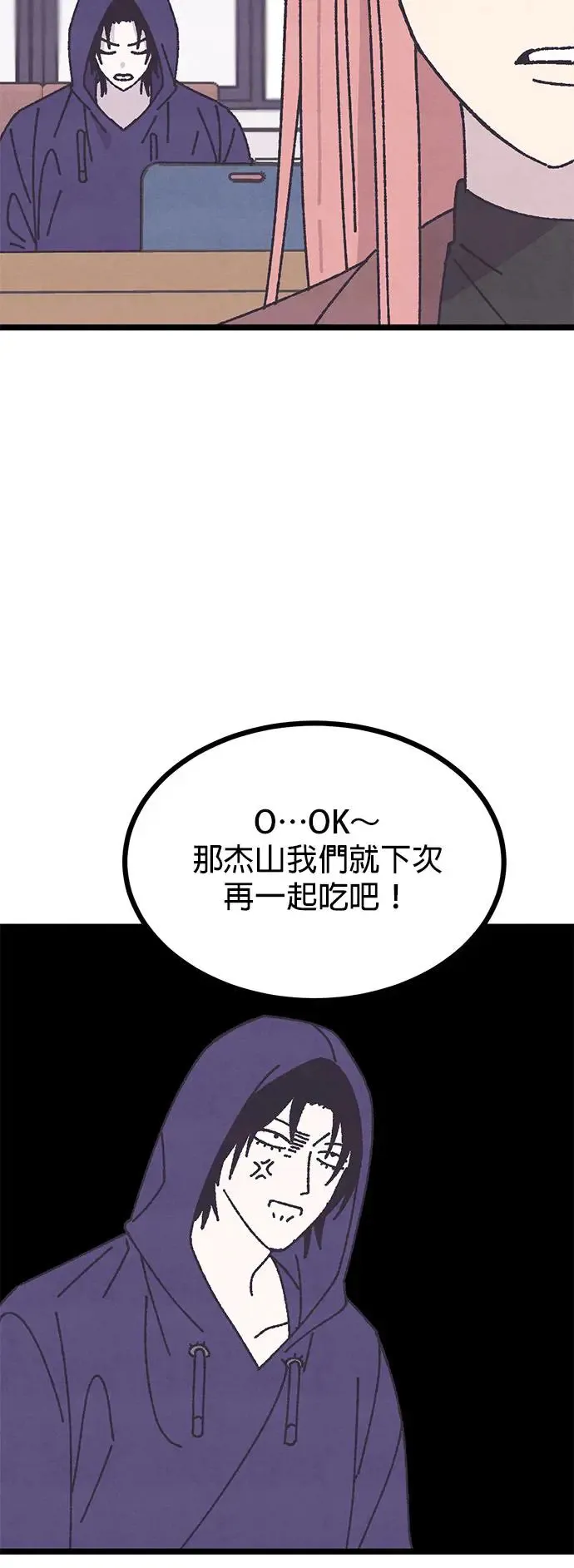 第5话 第54页
