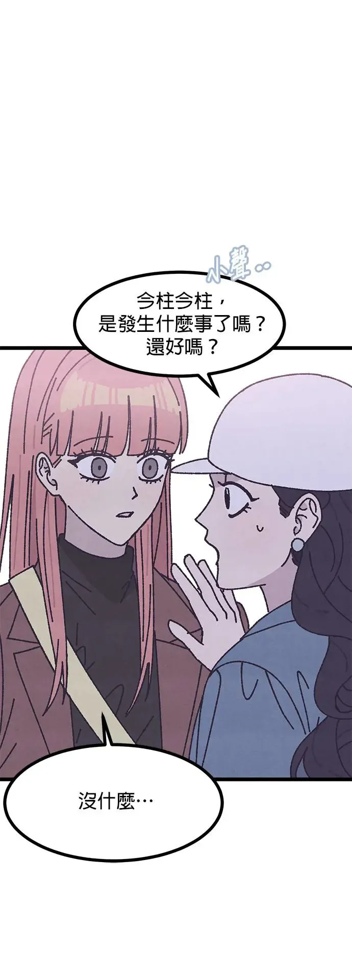 第5话 第55页