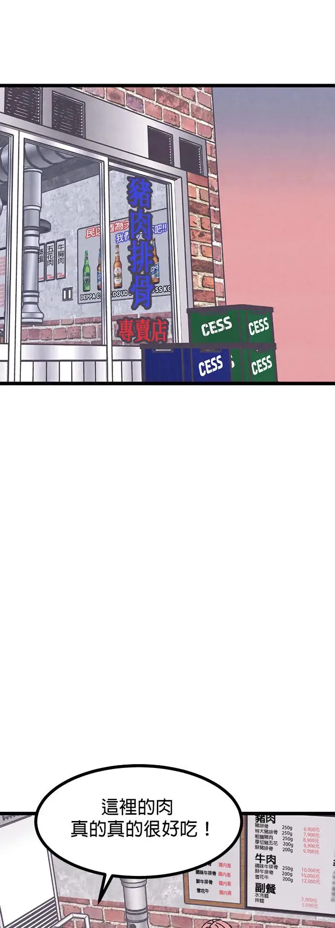 第5话 第58页
