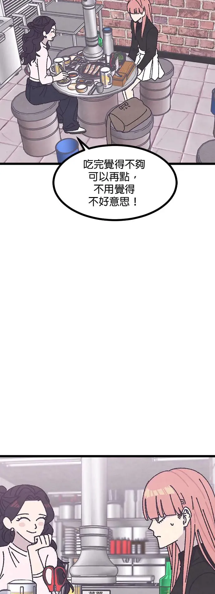 第5话 第59页