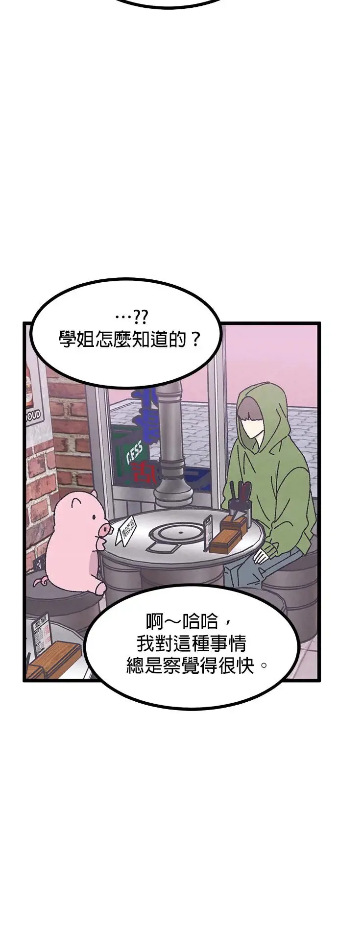 第5话 第61页