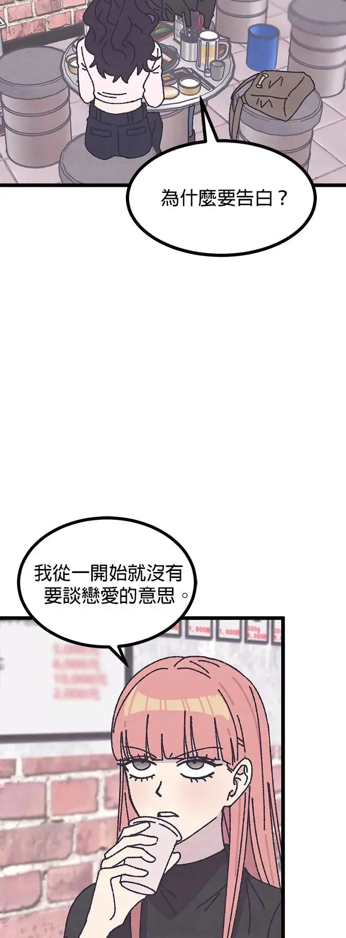 第5话 第64页