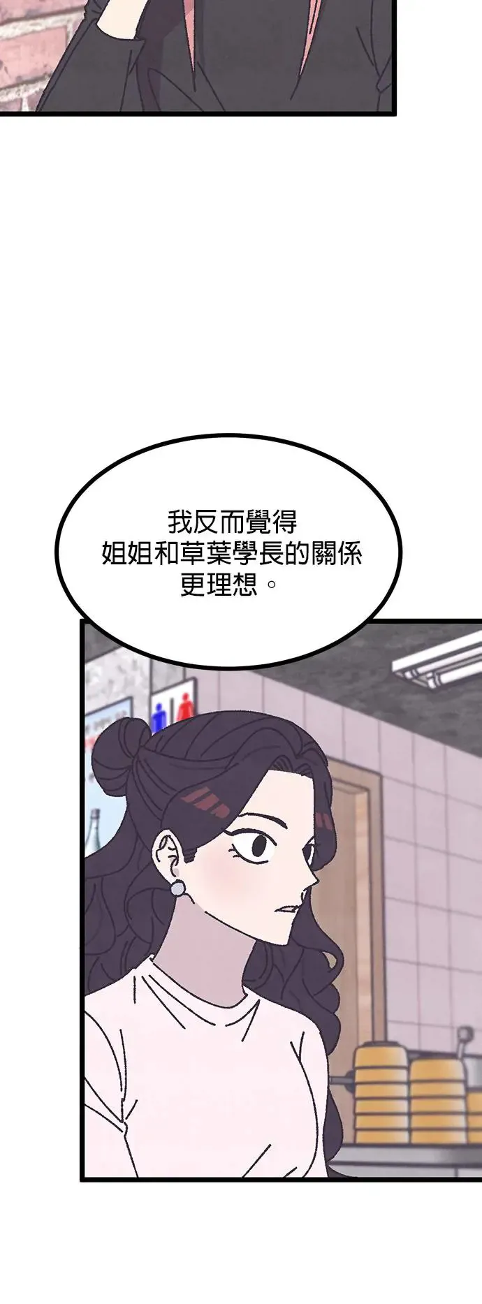 第5话 第65页
