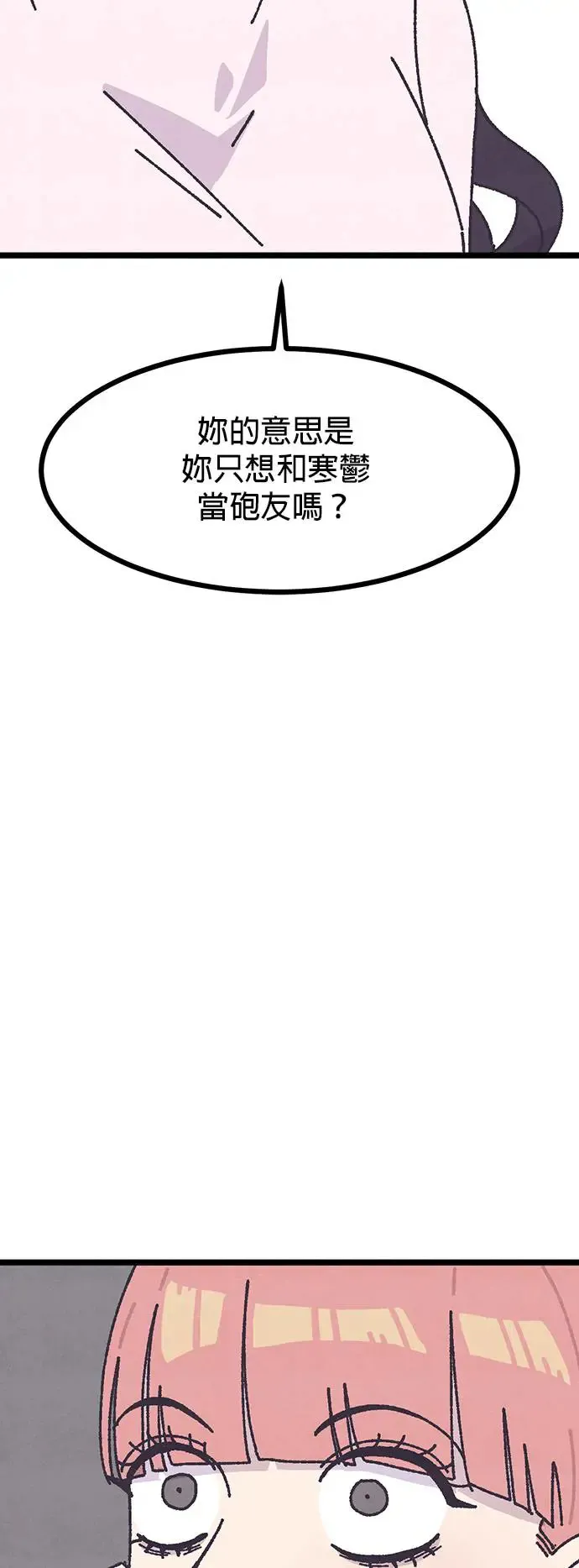 第5话 第67页