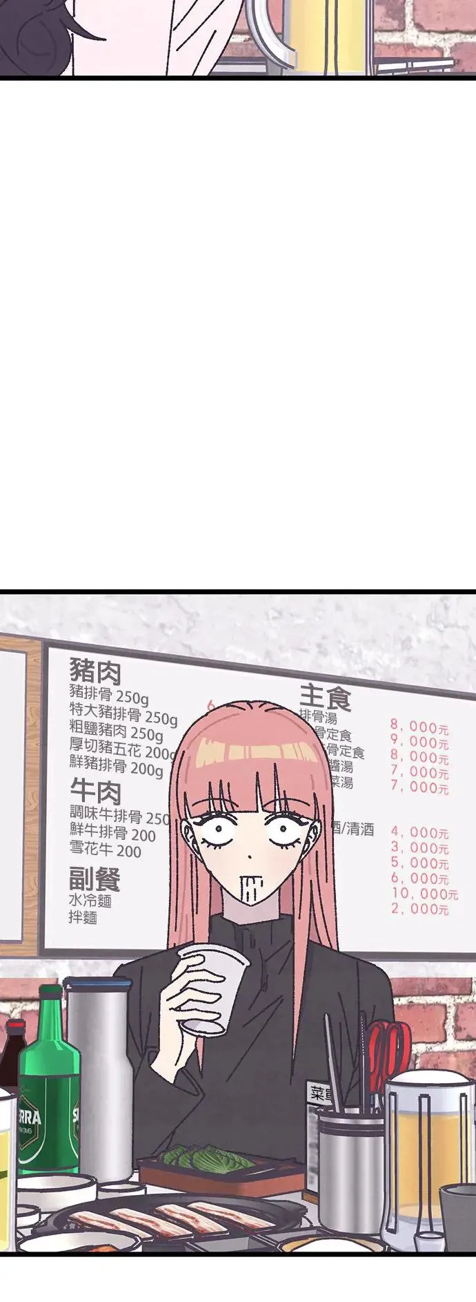 第6话 第2页