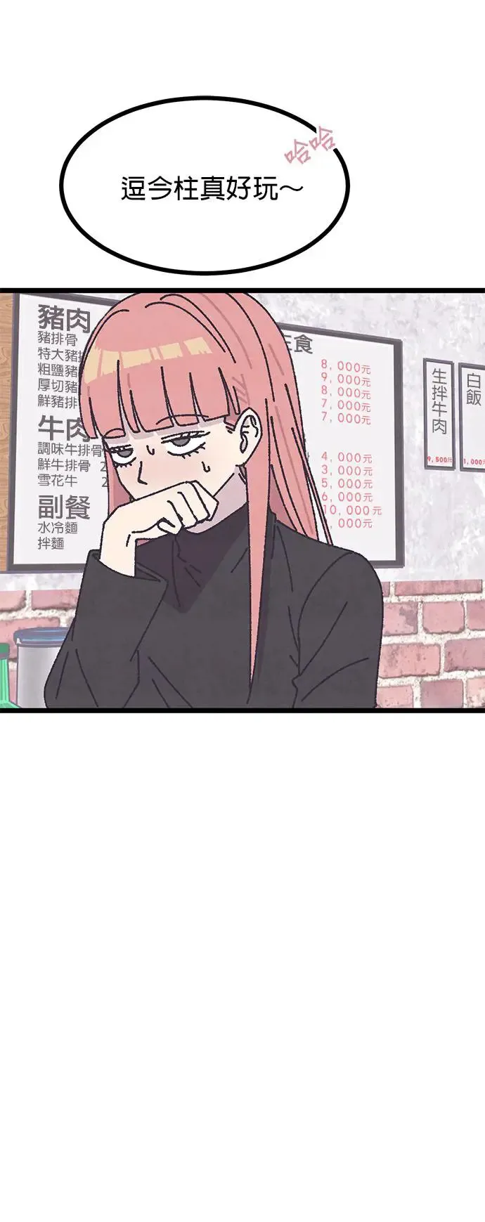 第6话 第7页