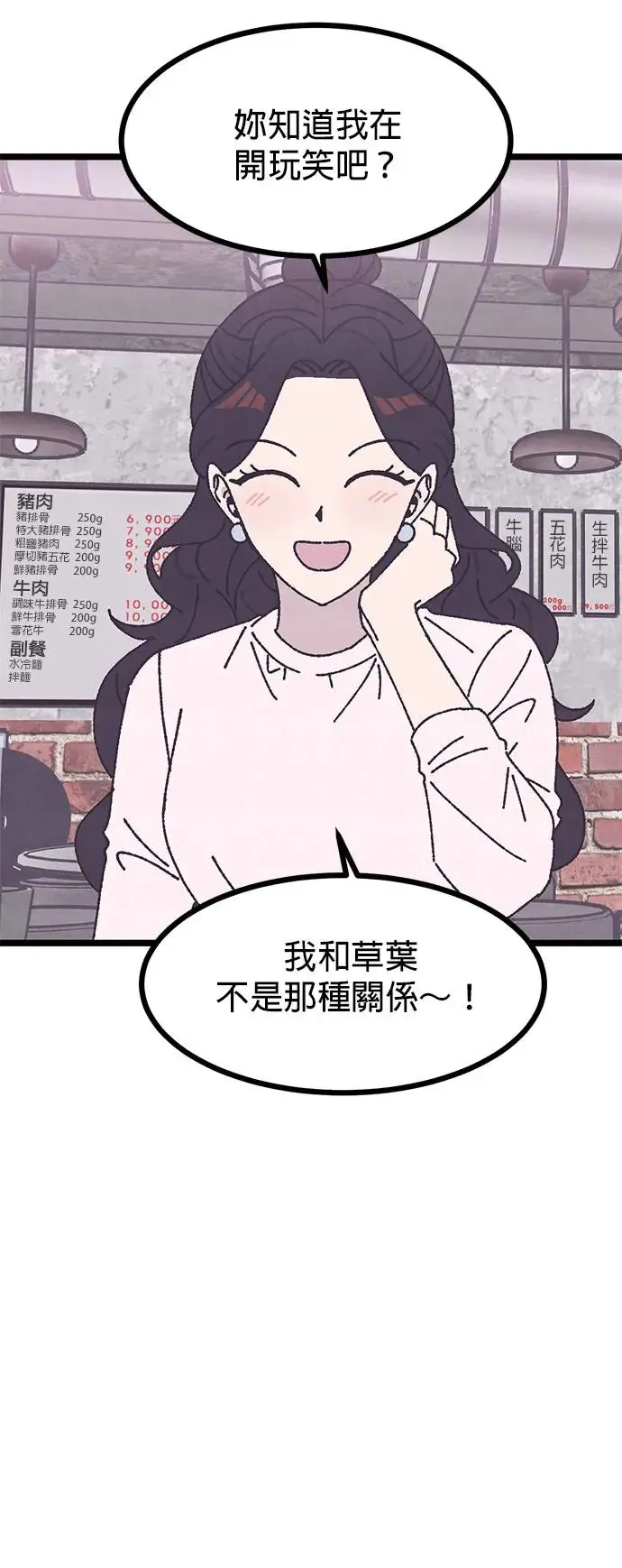 第6话 第8页