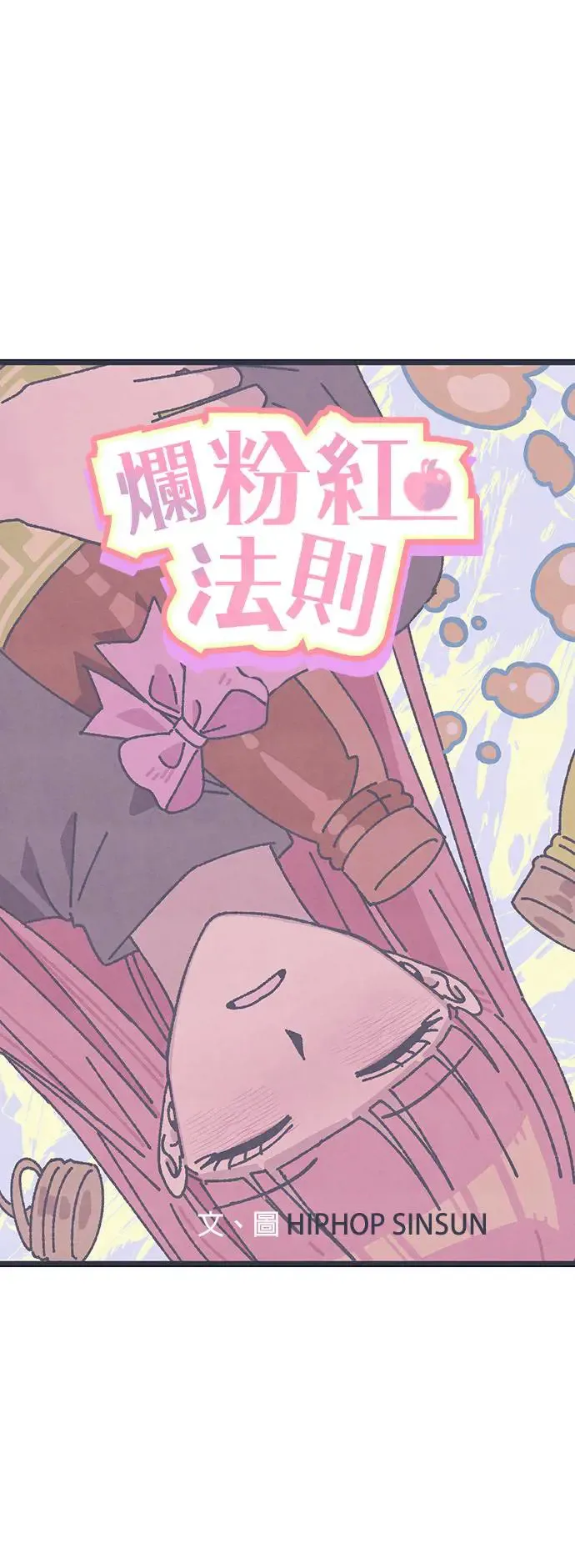第6话 第14页