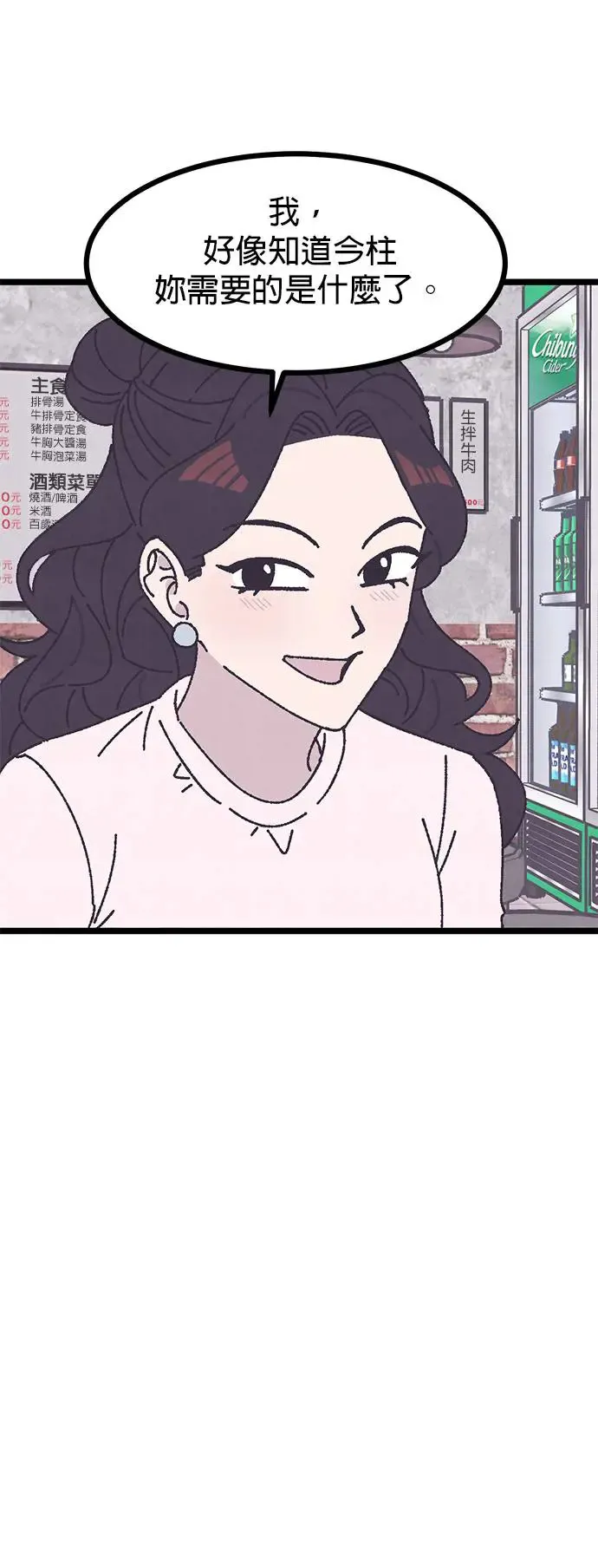 第6话 第21页