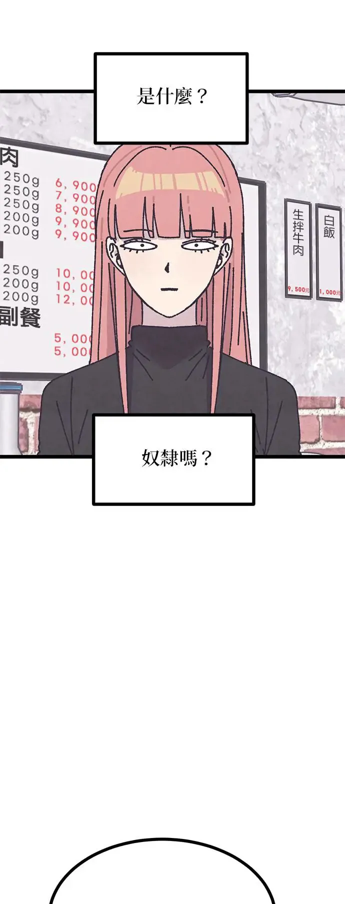 第6话 第22页