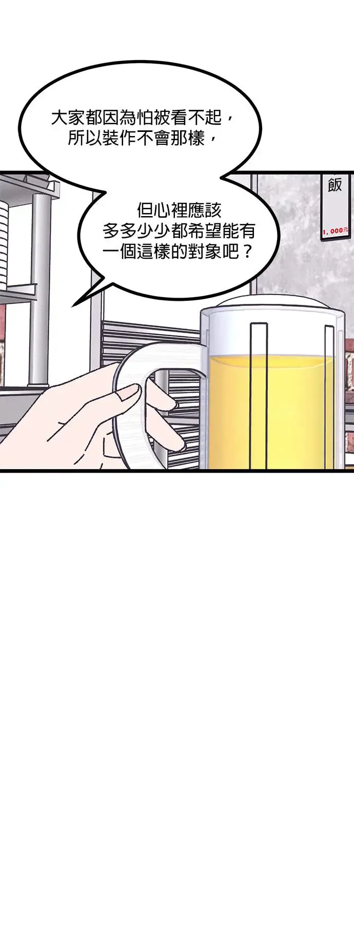 第6话 第25页
