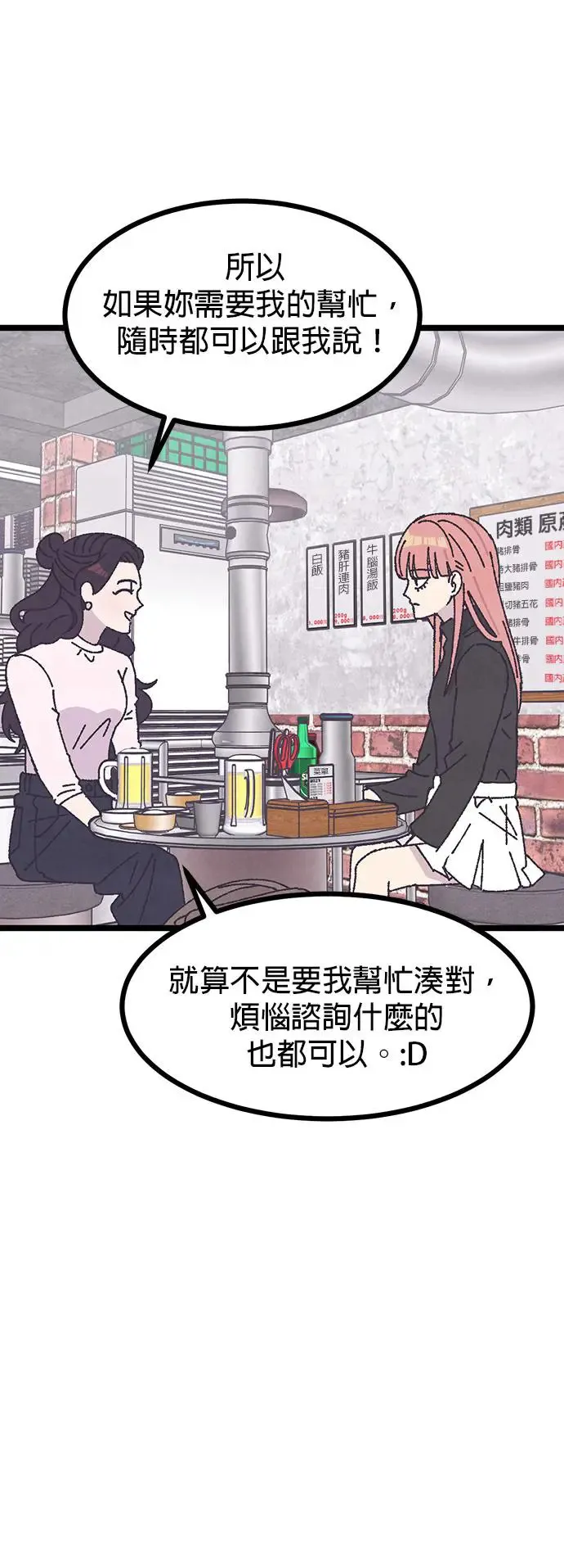 第6话 第31页