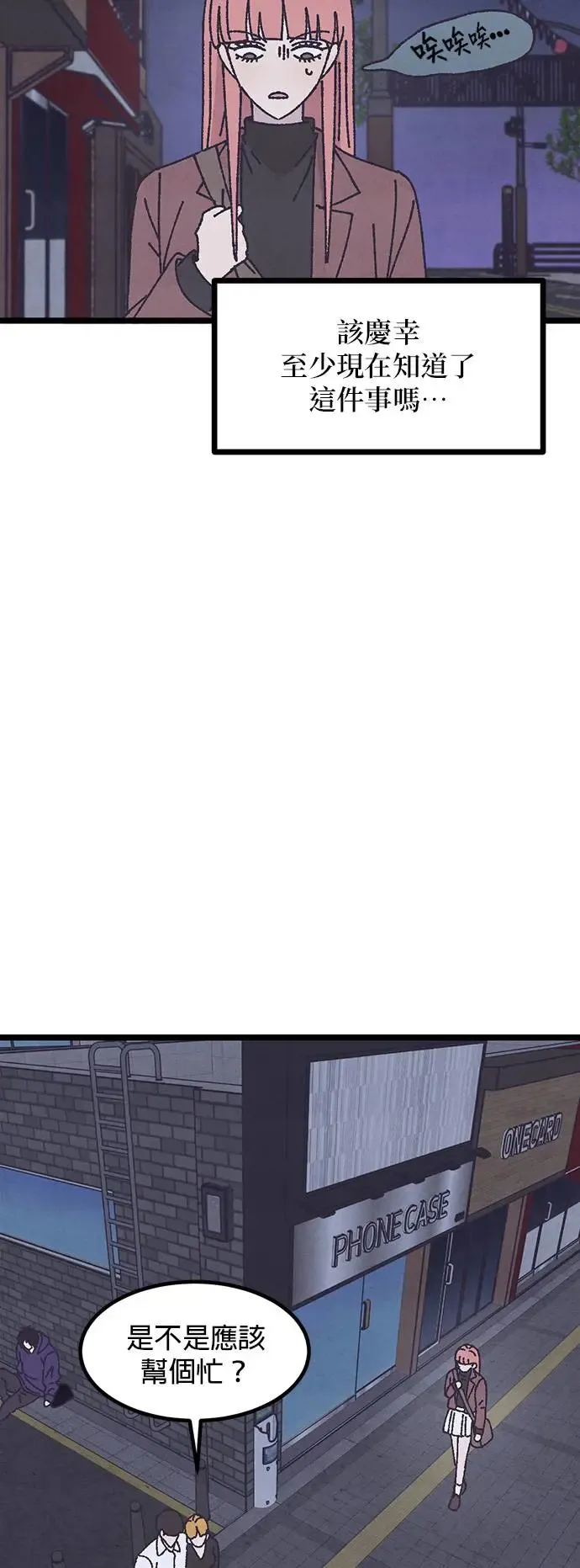第6话 第67页