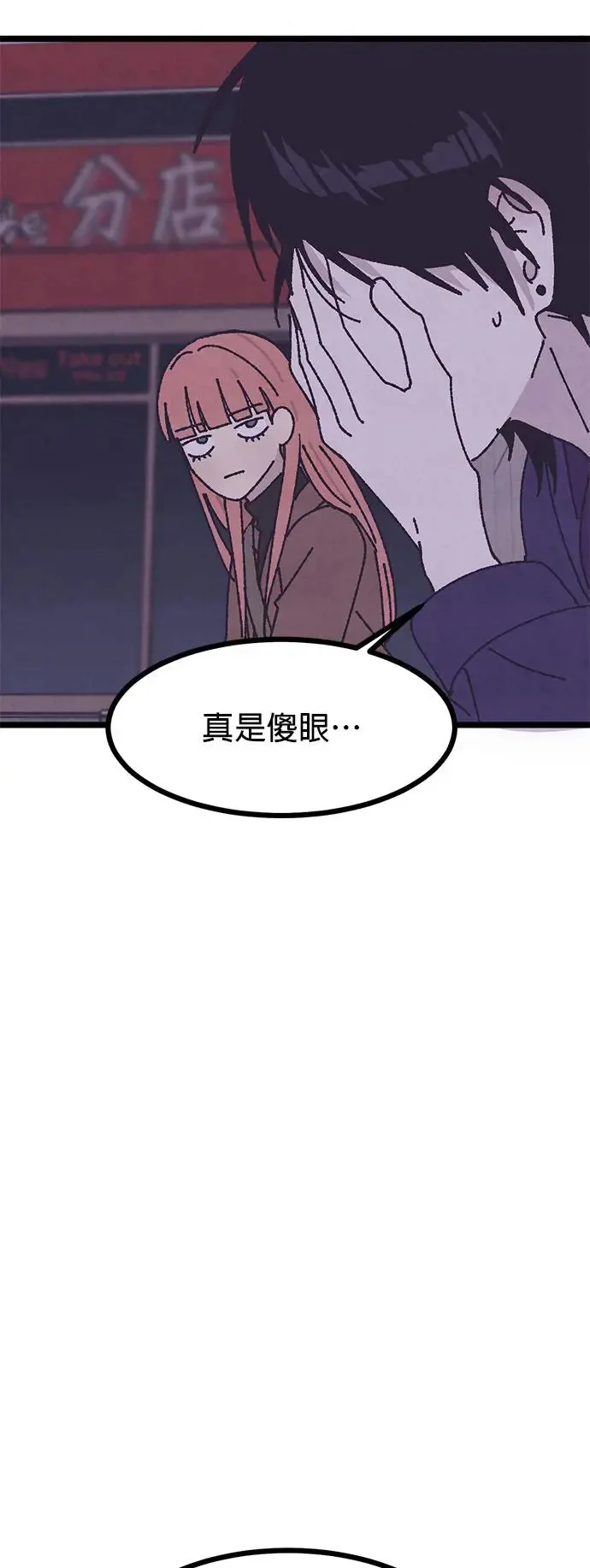 第7话 第38页