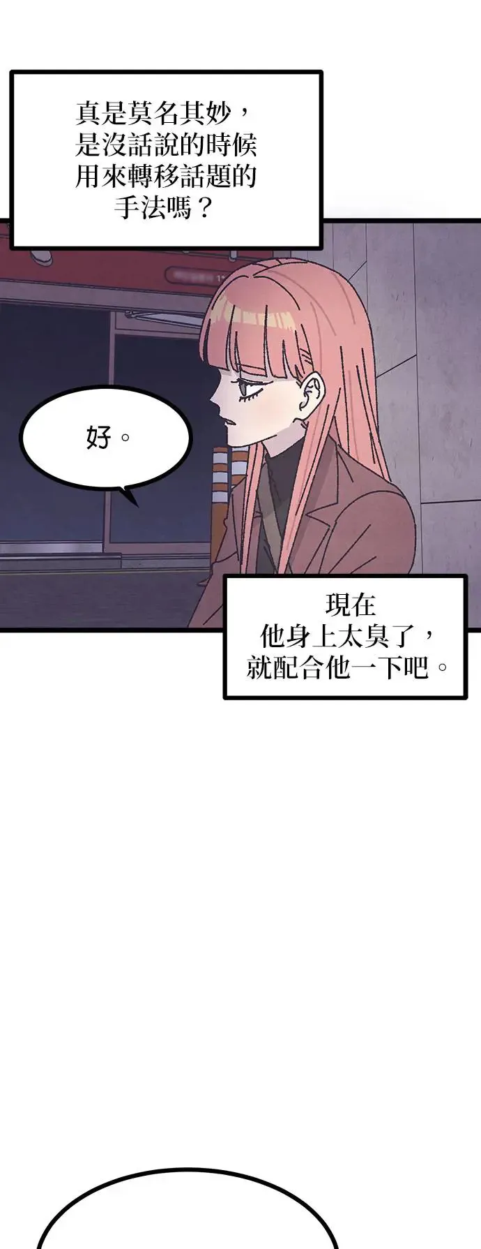 第7话 第40页