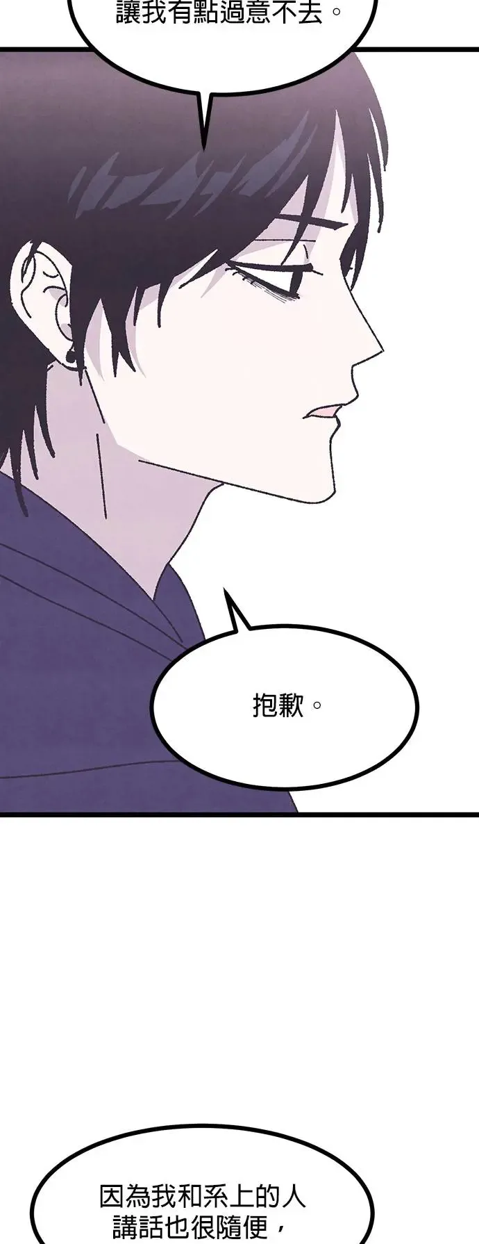 第7话 第44页