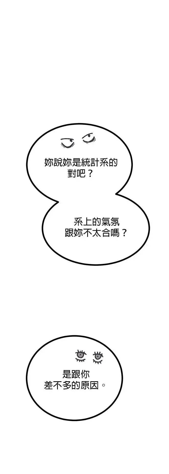 第7话 第54页