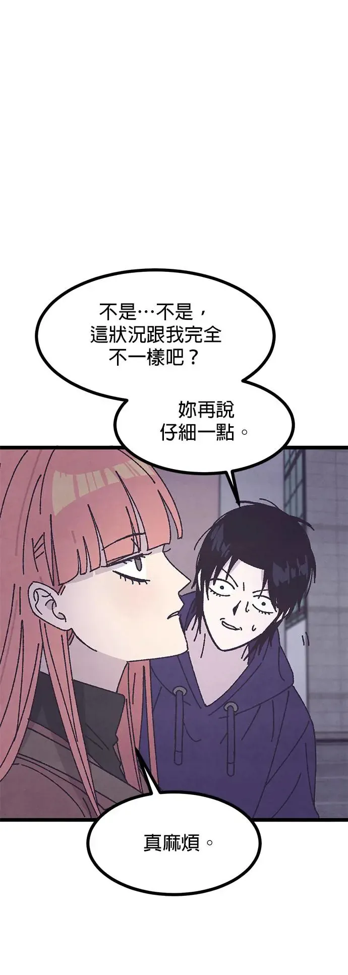 第7话 第58页