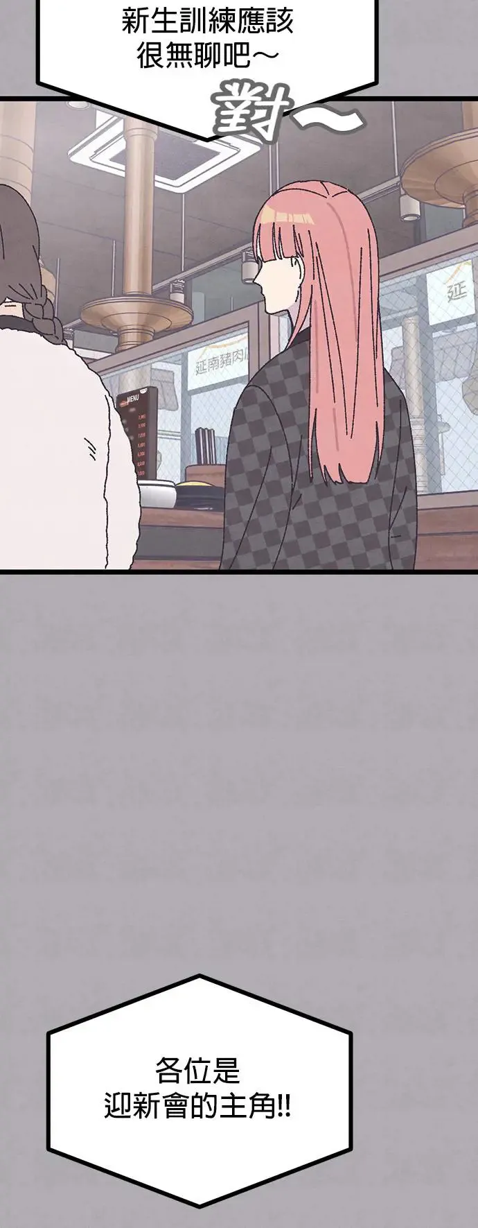 第7话 第64页