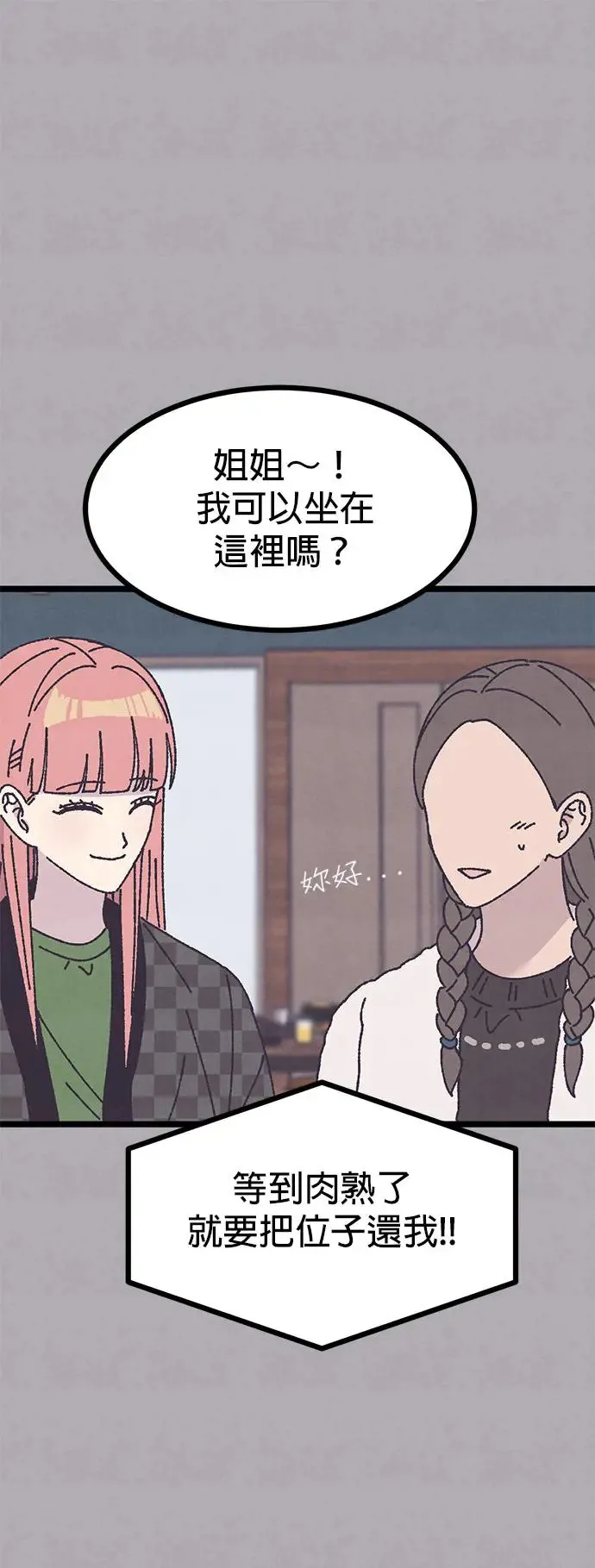第7话 第68页