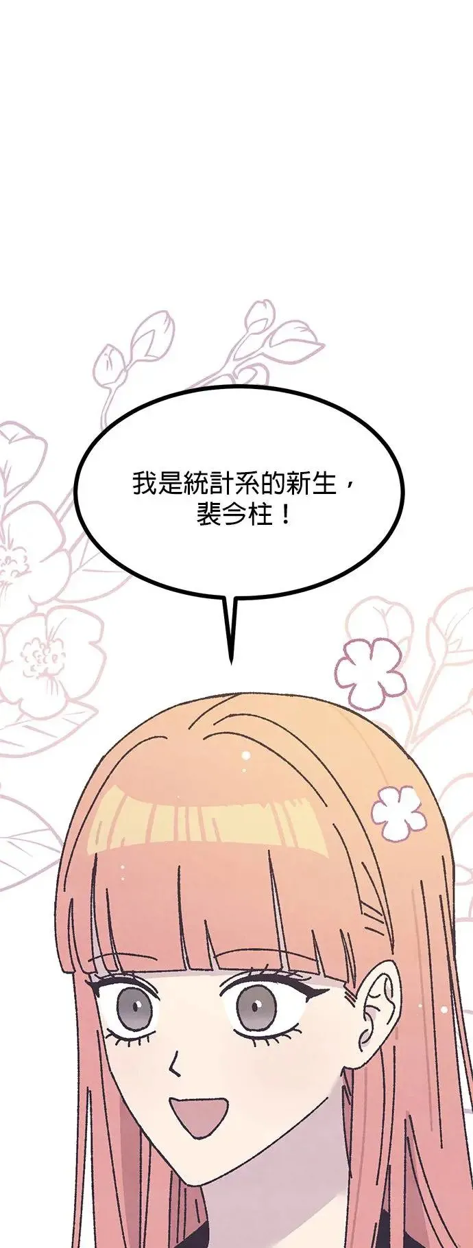 第7话 第73页