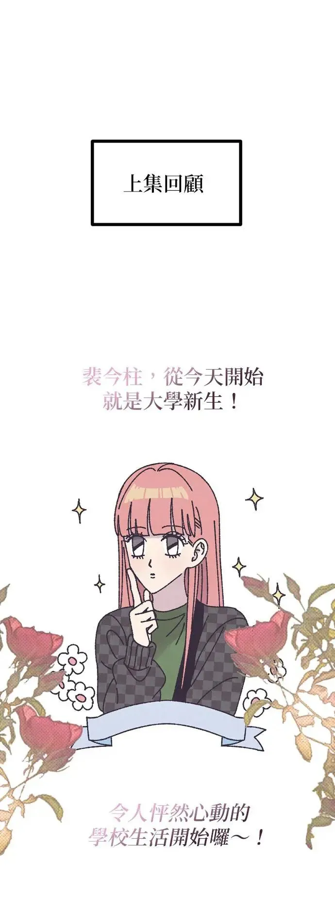 第8话 第1页