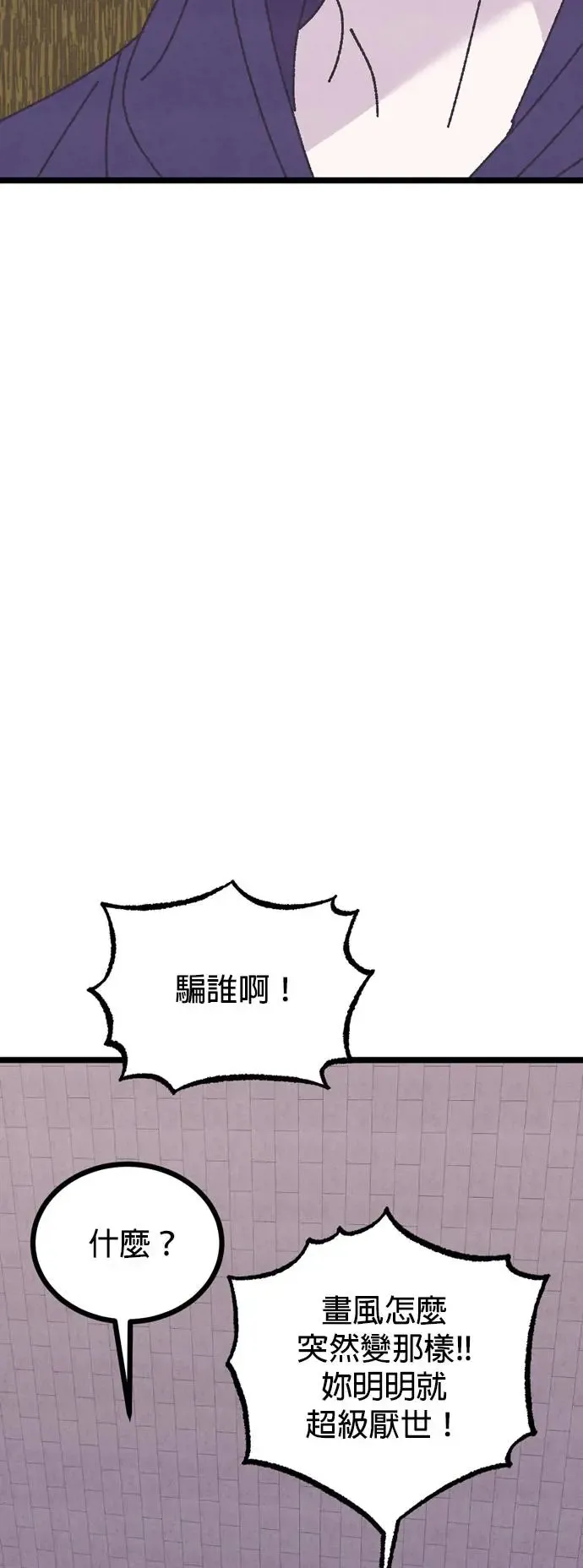 第8话 第3页