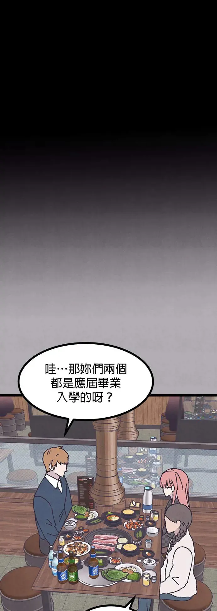 第8话 第9页