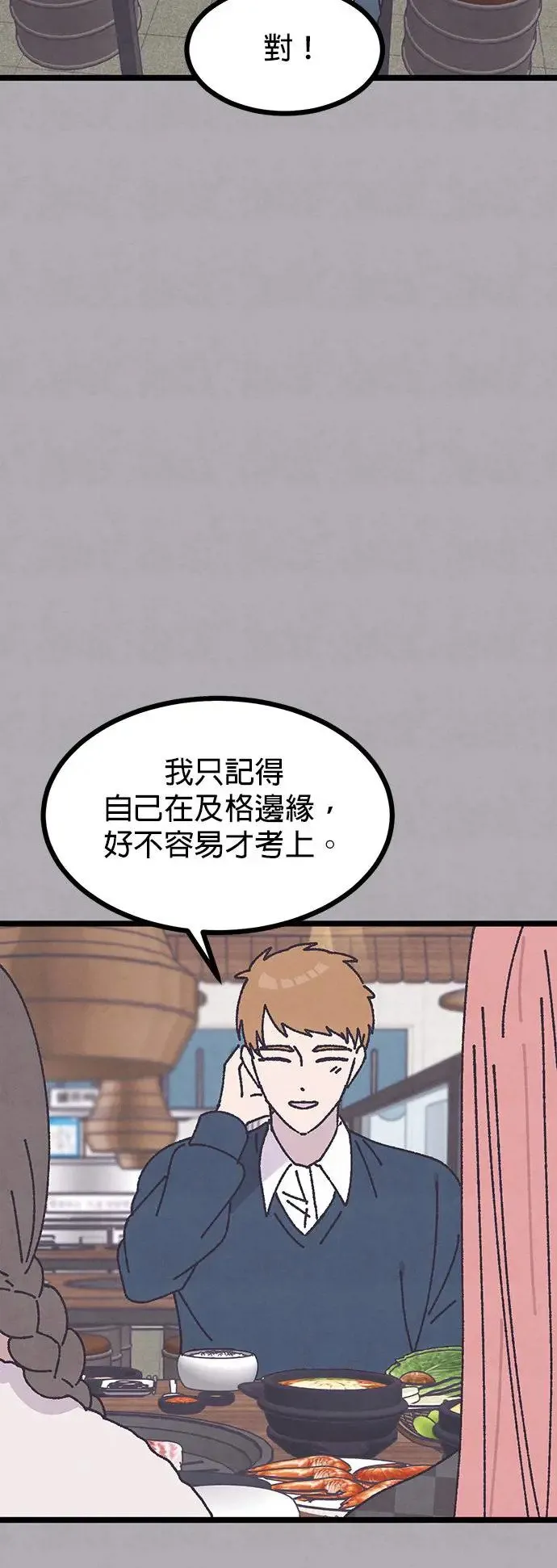 第8话 第10页