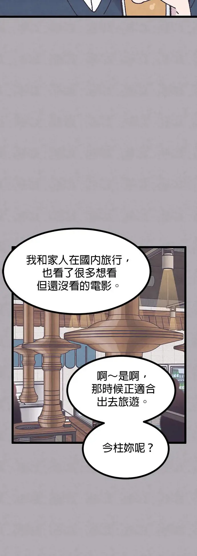 第8话 第12页