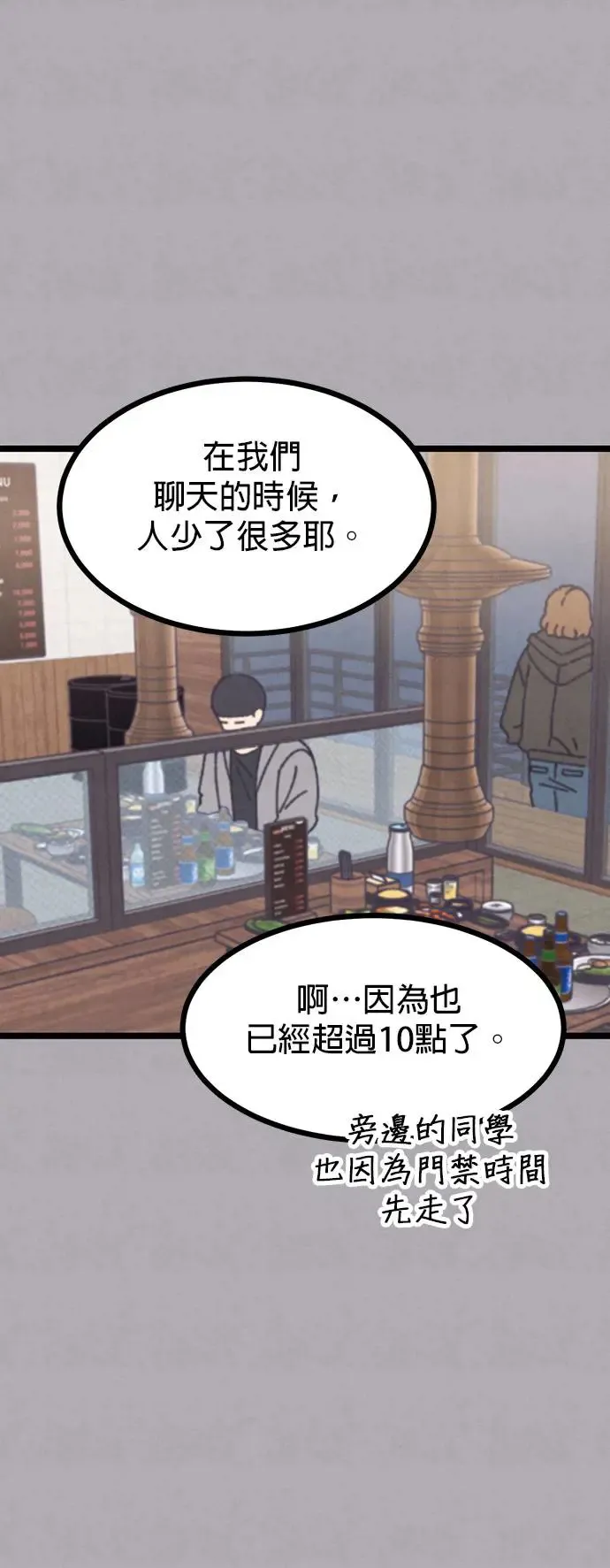第8话 第22页