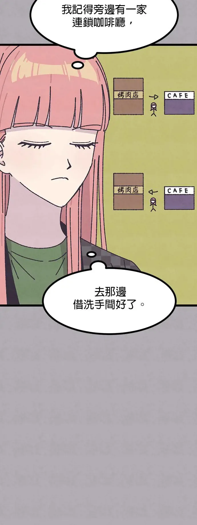 第8话 第33页